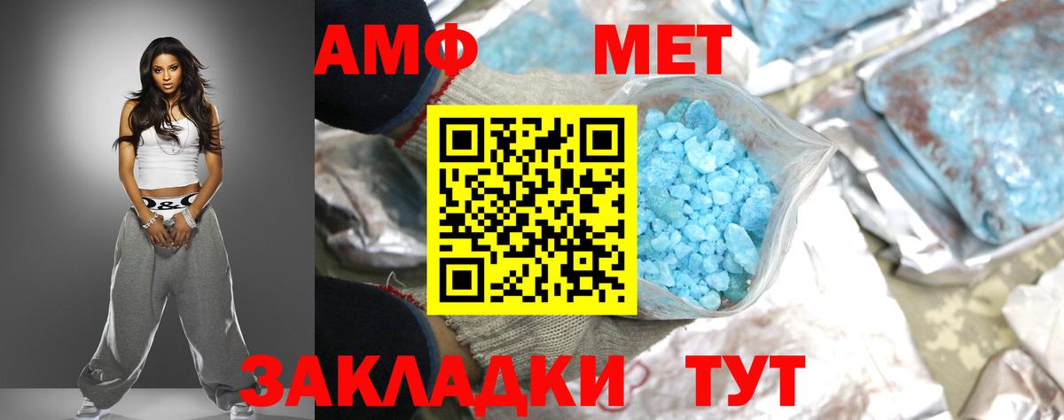 Ейск  АМФЕТАМИН  АМФ  Amphetamine 97%  Вход с VPN 