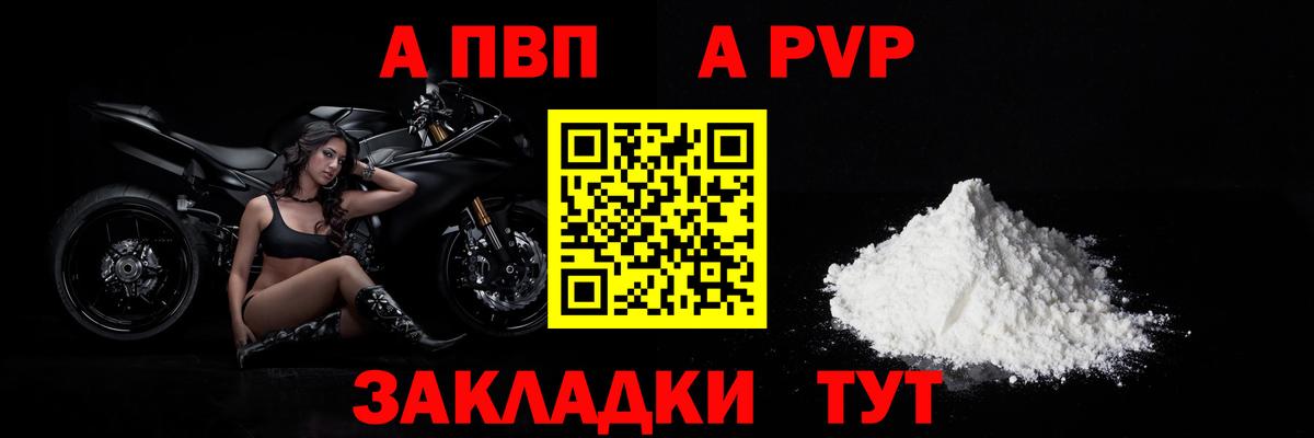 A PVP СК  Вход с VPN  Альфа ПВП Соль  Ейск 