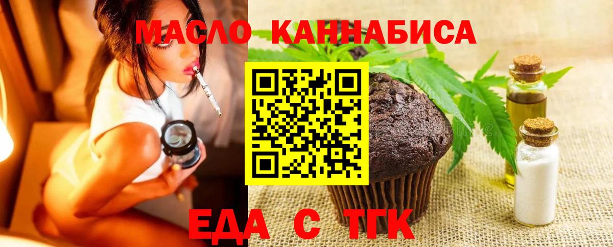 Cannafood конопля  Вход с VPN  Ейск 
