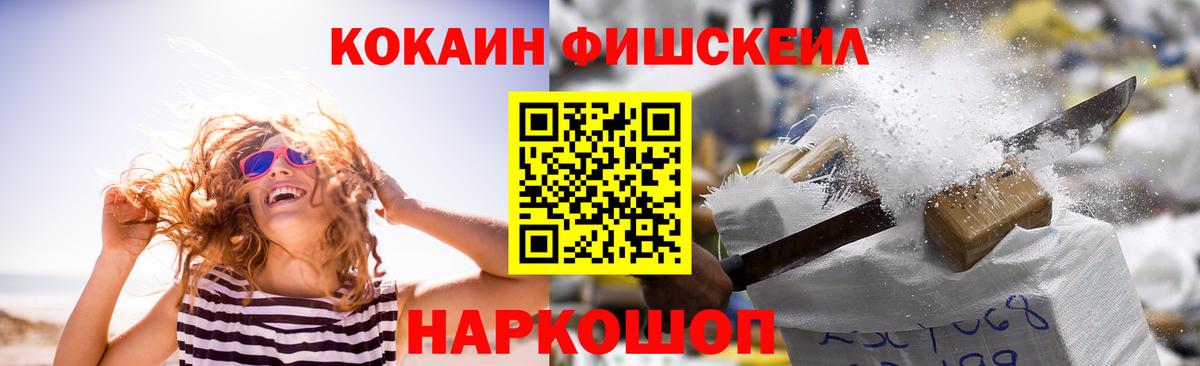 COCAIN  COCAIN 98%  Вход с VPN  Ейск  Cocaine 98% 