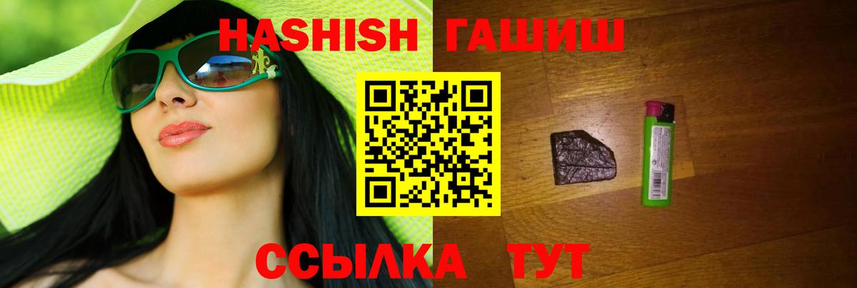 ГАШИШ Premium  Вход с VPN  Ейск 