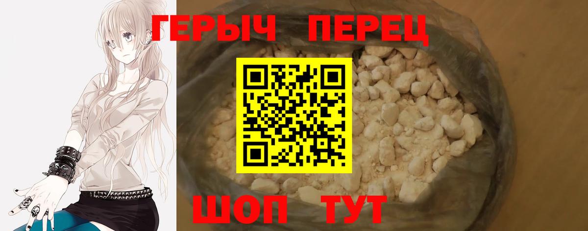 ГЕРОИН  Вход с VPN  Ейск  ГЕРОИН Афган 