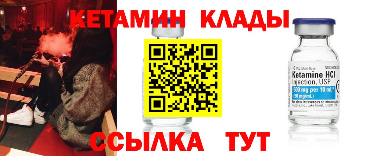 Кетамин ketamine Ейск