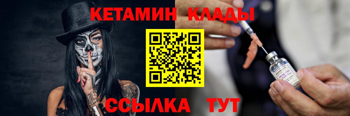 мега рабочий сайт  Вход с VPN  Ейск  КЕТАМИН VHQ  Кетамин VHQ 