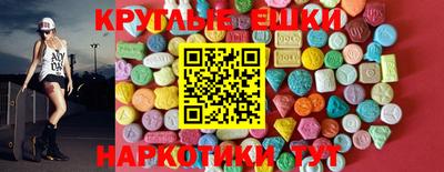 круглые Балашиха