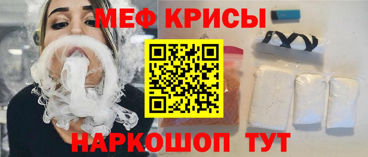 Мефедрон мука Ейск