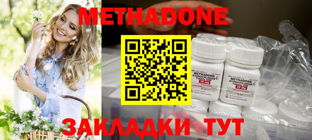 Ейск  МЕТАДОН мёд  Вход с VPN  Метадон мёд 