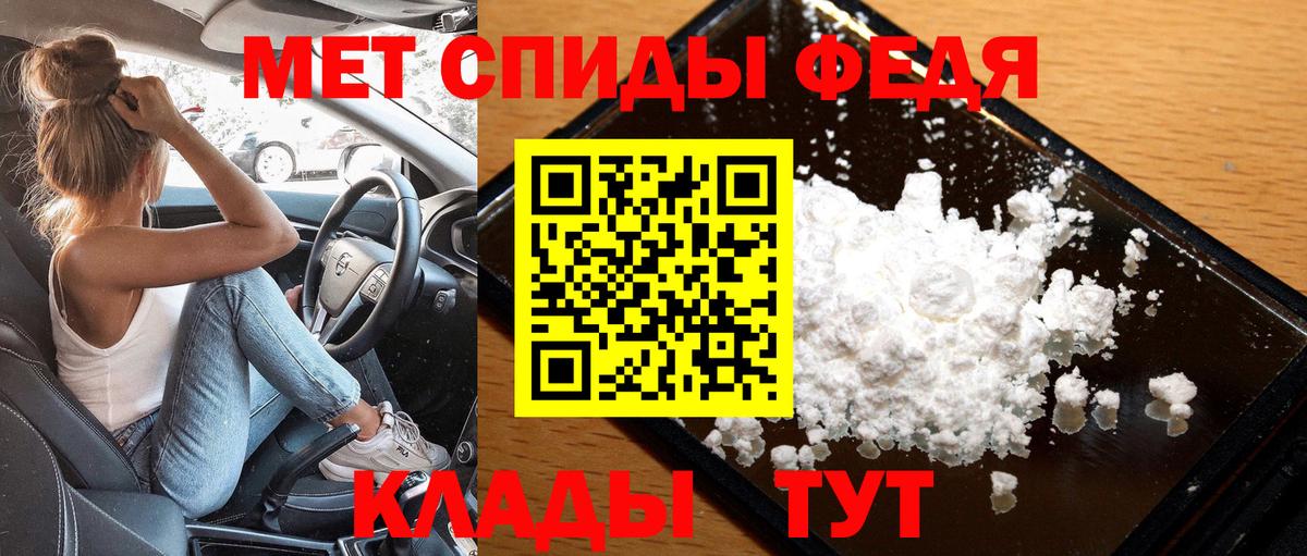 Метамфетамин кристалл Ейск