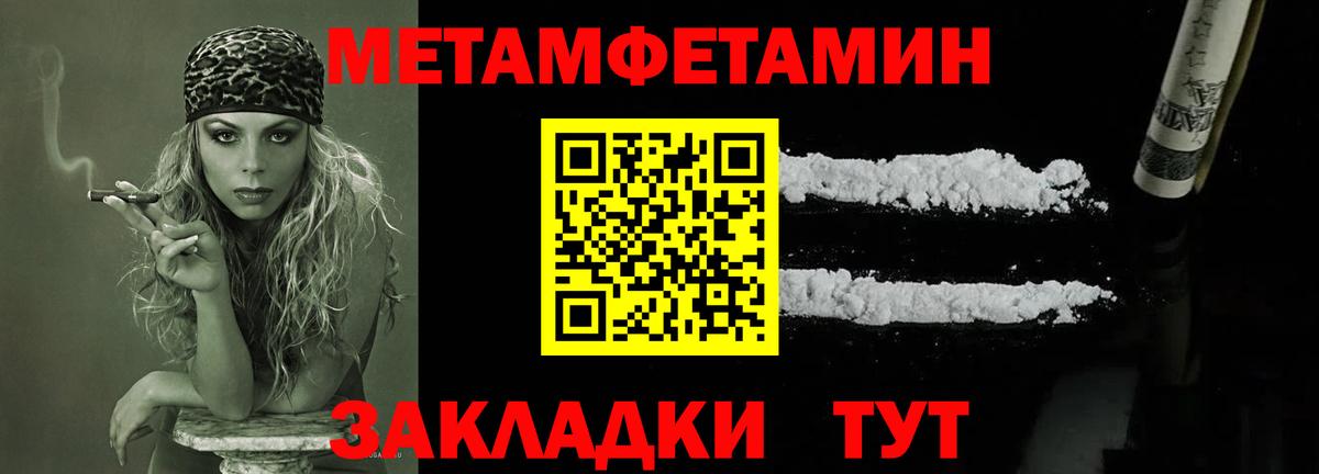 Ейск  Первитин винт  Вход с VPN 