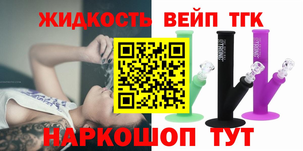 Дистиллят ТГК концентрат  ТГК концентрат  Вход с VPN  где найти   Ейск 