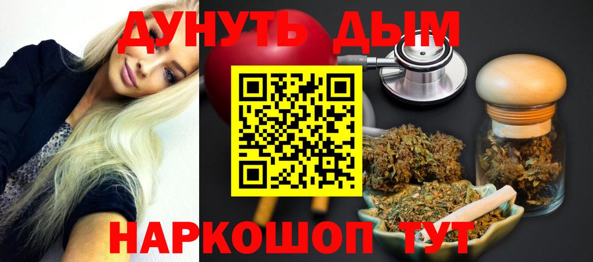 Бошки марихуана тримм  МАРИХУАНА тримм  Вход с VPN  Ейск  Конопля Bruce Banner 